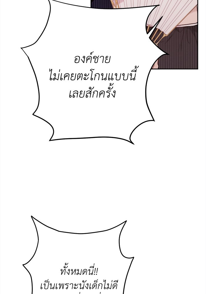 ชีวิตใหม่ของยัยเลดี้ตัวประกอบ - หน้า 43