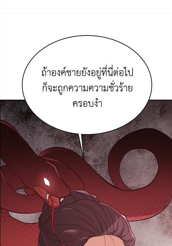 ชีวิตใหม่ของยัยเลดี้ตัวประกอบ - หน้า 56