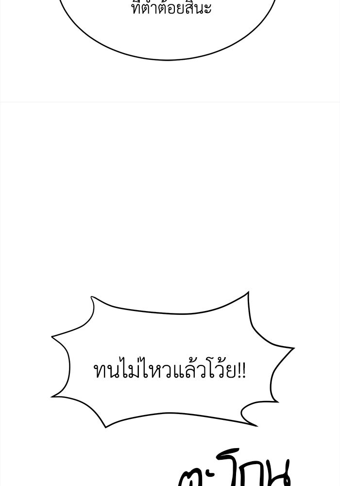 ชีวิตใหม่ของยัยเลดี้ตัวประกอบ - หน้า 66