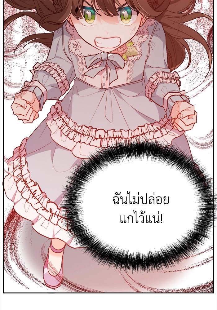 ชีวิตใหม่ของยัยเลดี้ตัวประกอบ - หน้า 68