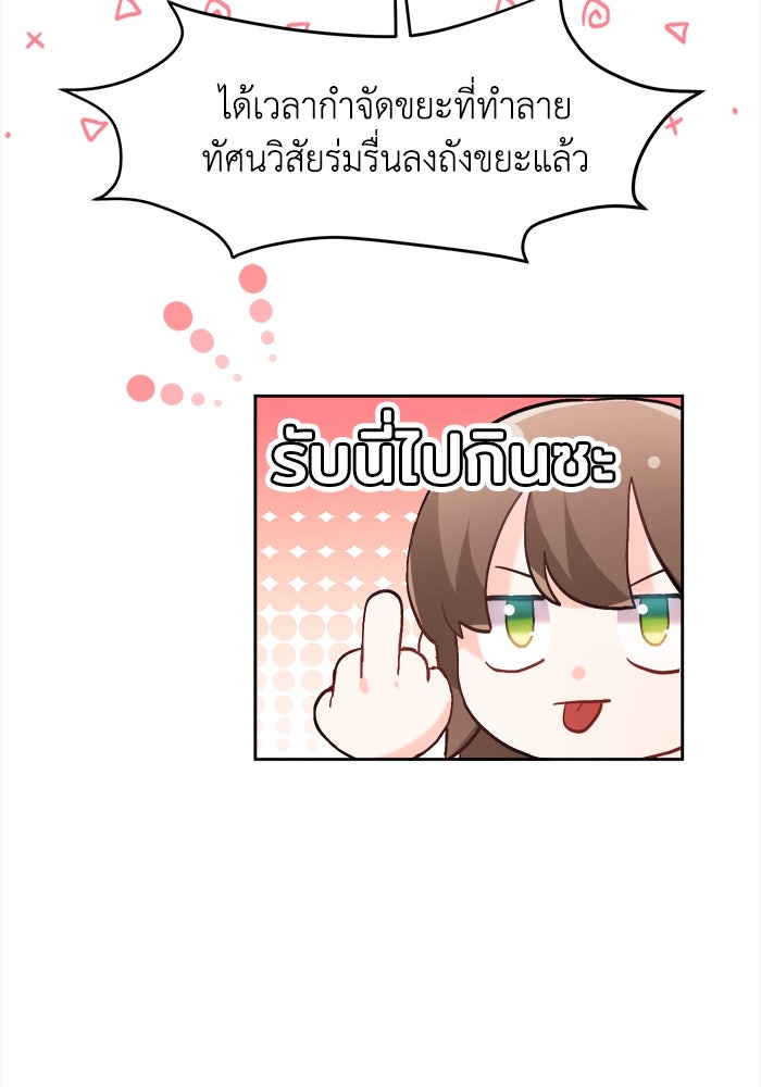 ชีวิตใหม่ของยัยเลดี้ตัวประกอบ - หน้า 82