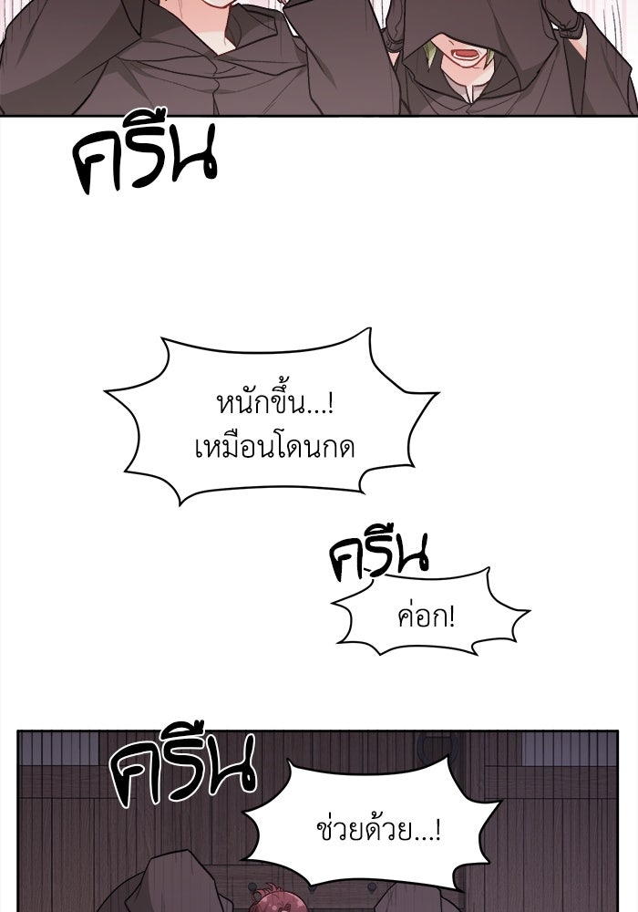 ชีวิตใหม่ของยัยเลดี้ตัวประกอบ - หน้า 94