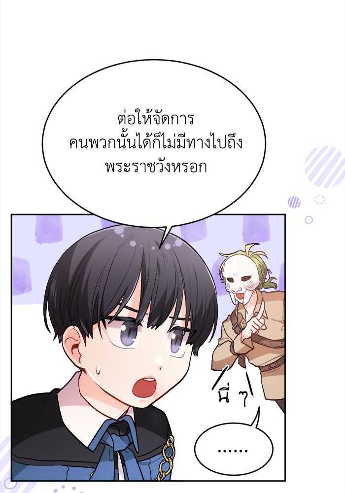 ชีวิตใหม่ของยัยเลดี้ตัวประกอบ - หน้า 100