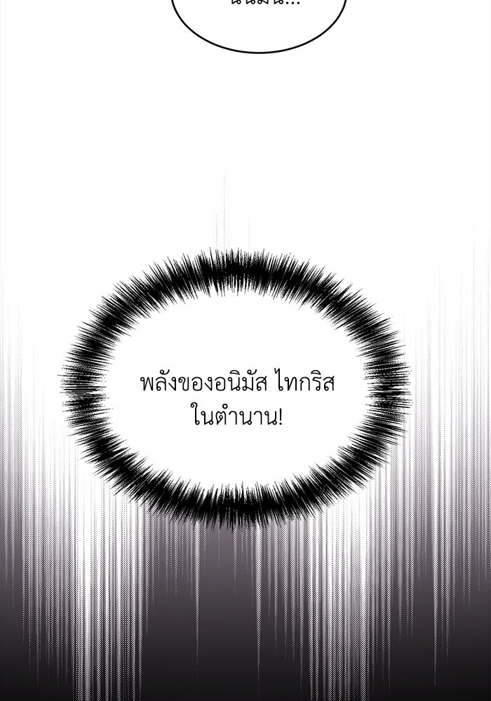 ชีวิตใหม่ของยัยเลดี้ตัวประกอบ - หน้า 11