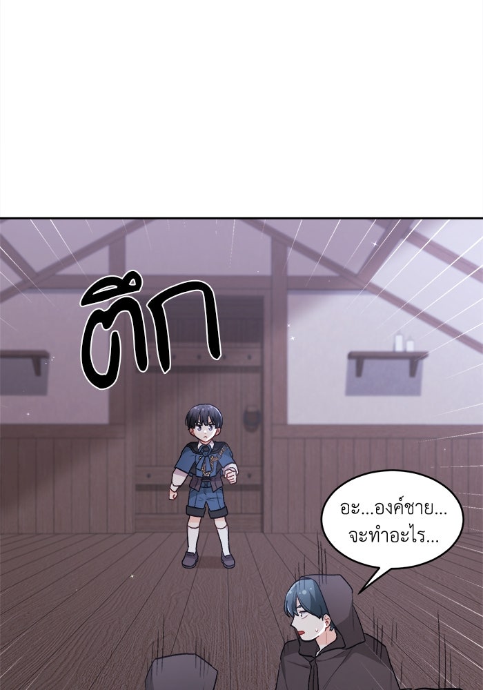 ชีวิตใหม่ของยัยเลดี้ตัวประกอบ - หน้า 21