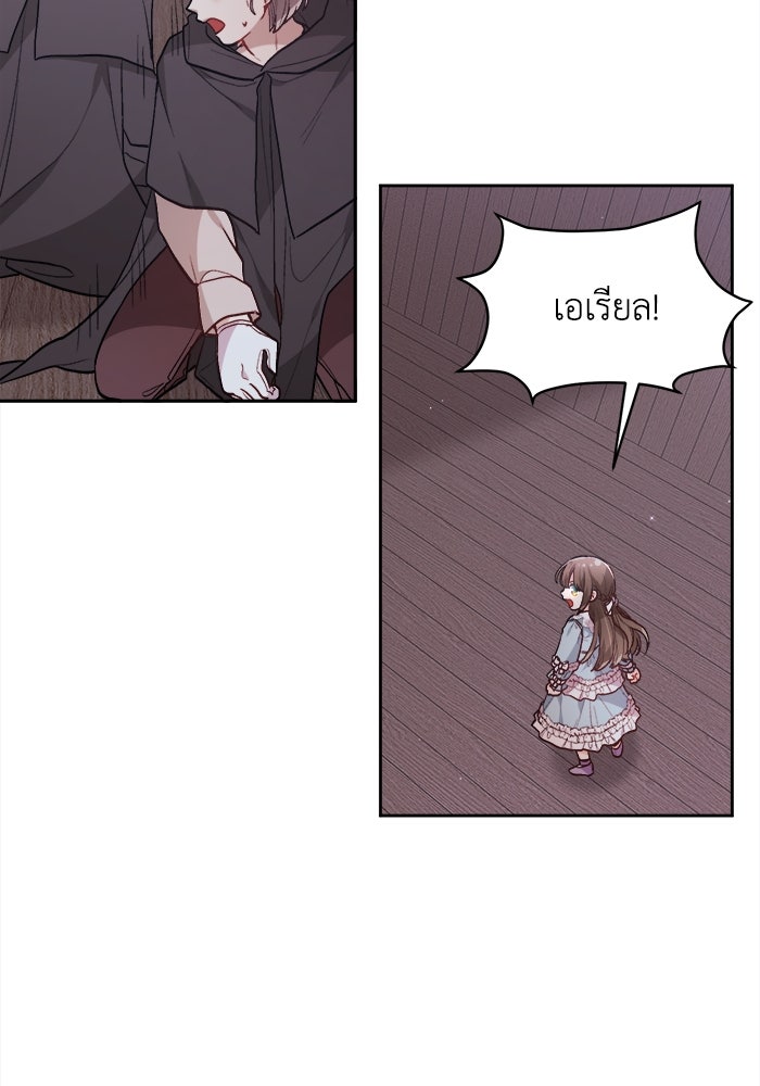 ชีวิตใหม่ของยัยเลดี้ตัวประกอบ - หน้า 25