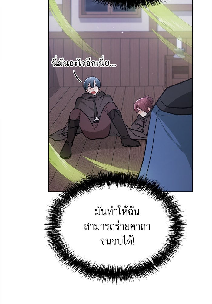 ชีวิตใหม่ของยัยเลดี้ตัวประกอบ - หน้า 33