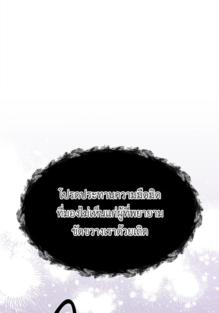 ชีวิตใหม่ของยัยเลดี้ตัวประกอบ - หน้า 34