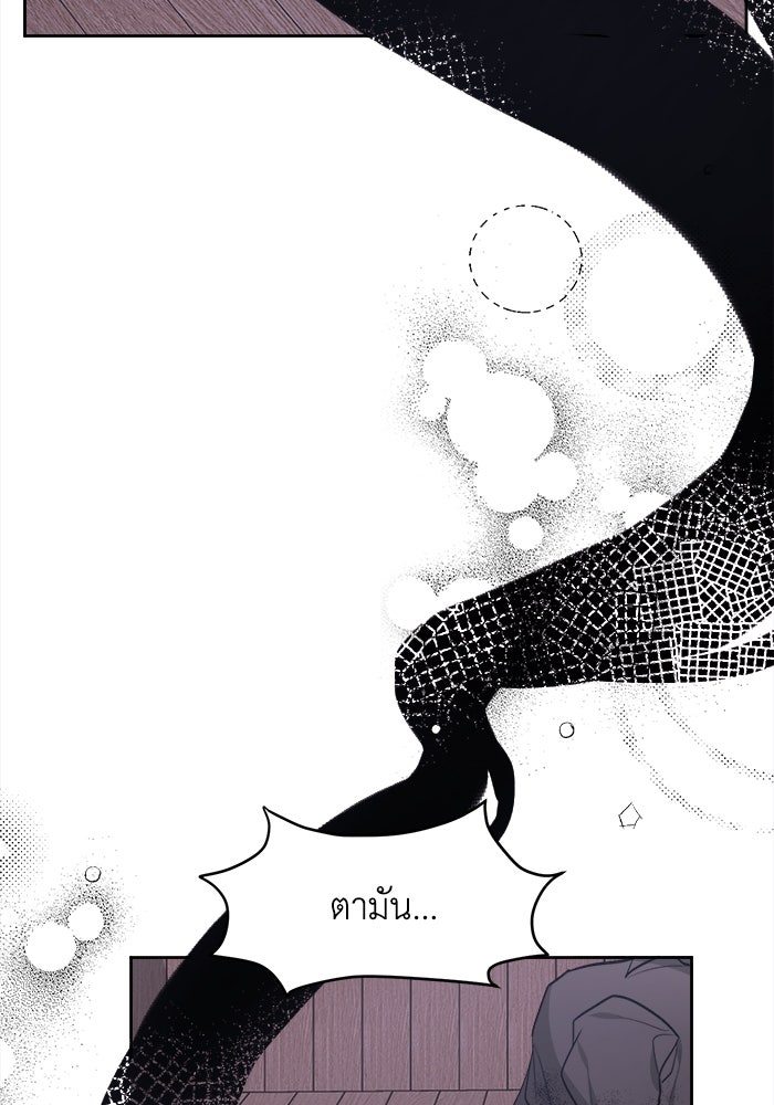 ชีวิตใหม่ของยัยเลดี้ตัวประกอบ - หน้า 37