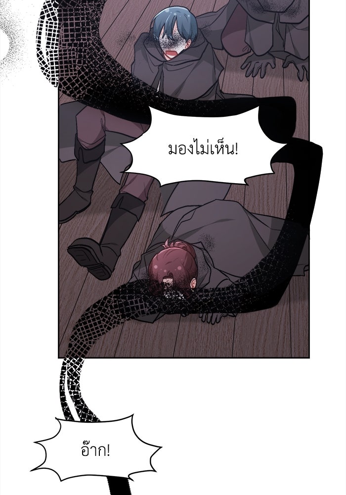 ชีวิตใหม่ของยัยเลดี้ตัวประกอบ - หน้า 38