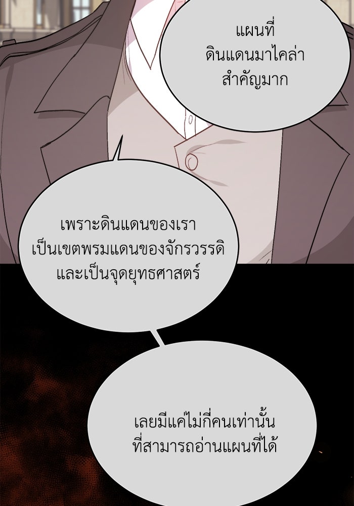 ชีวิตใหม่ของยัยเลดี้ตัวประกอบ - หน้า 75