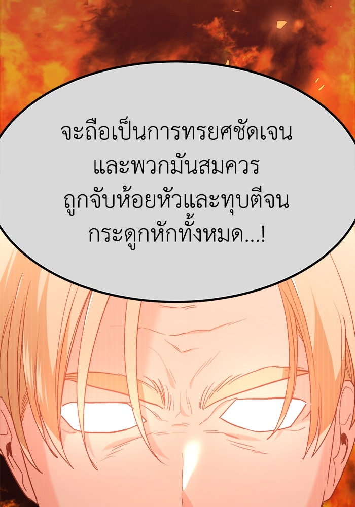 ชีวิตใหม่ของยัยเลดี้ตัวประกอบ - หน้า 77