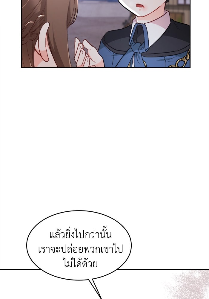 ชีวิตใหม่ของยัยเลดี้ตัวประกอบ - หน้า 81