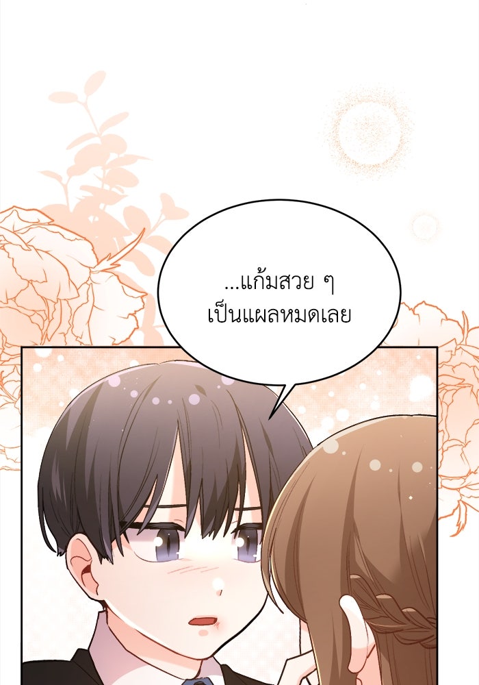 ชีวิตใหม่ของยัยเลดี้ตัวประกอบ - หน้า 84