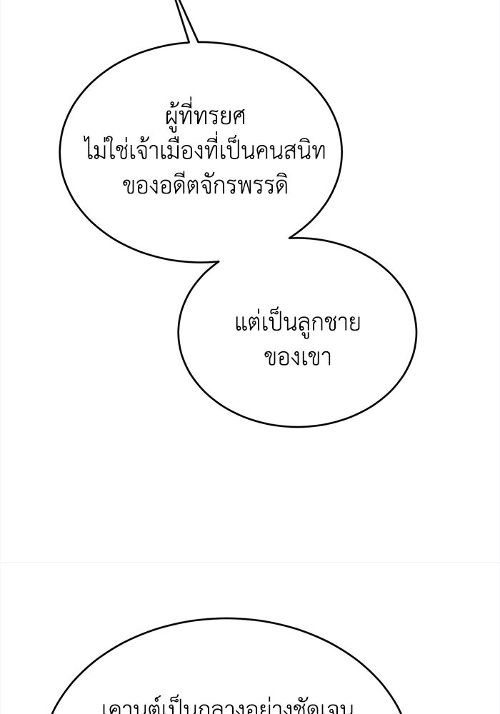 ชีวิตใหม่ของยัยเลดี้ตัวประกอบ - หน้า 102