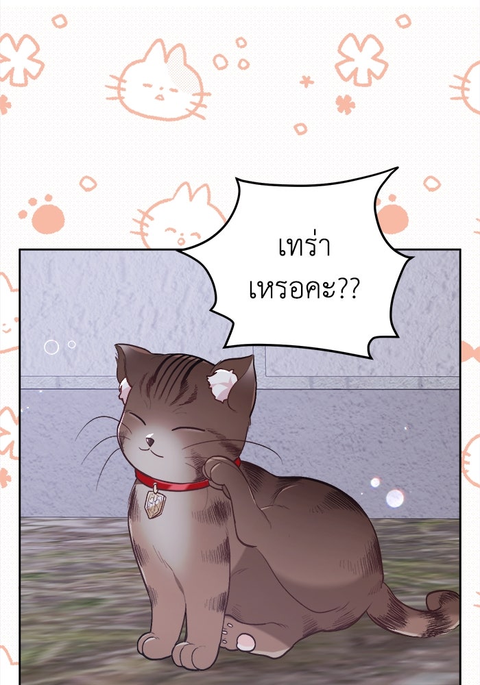 ชีวิตใหม่ของยัยเลดี้ตัวประกอบ - หน้า 110