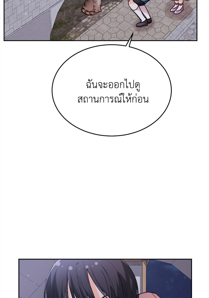 ชีวิตใหม่ของยัยเลดี้ตัวประกอบ - หน้า 65