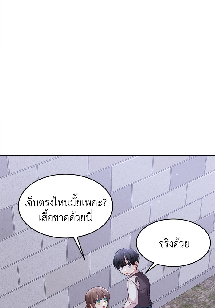 ชีวิตใหม่ของยัยเลดี้ตัวประกอบ - หน้า 68