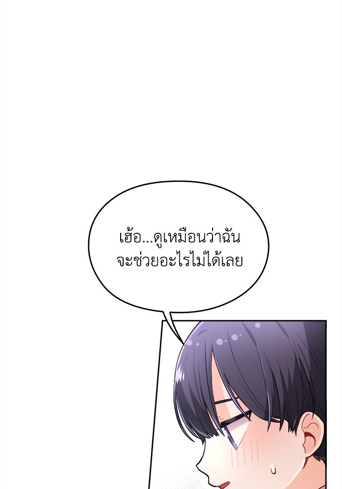 ชีวิตใหม่ของยัยเลดี้ตัวประกอบ - หน้า 73