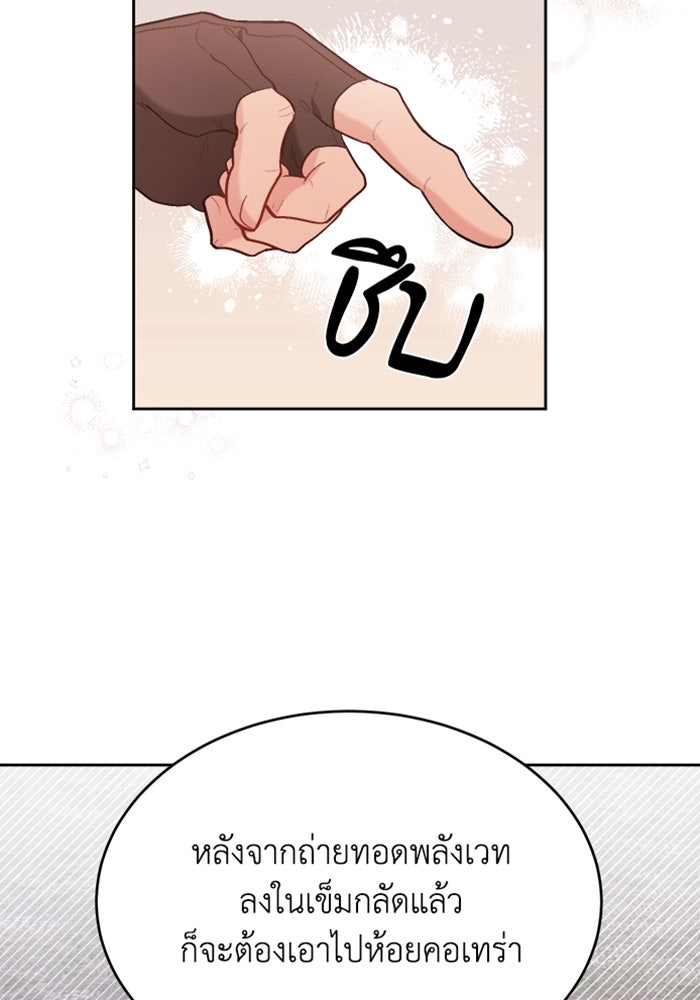 ชีวิตใหม่ของยัยเลดี้ตัวประกอบ - หน้า 3