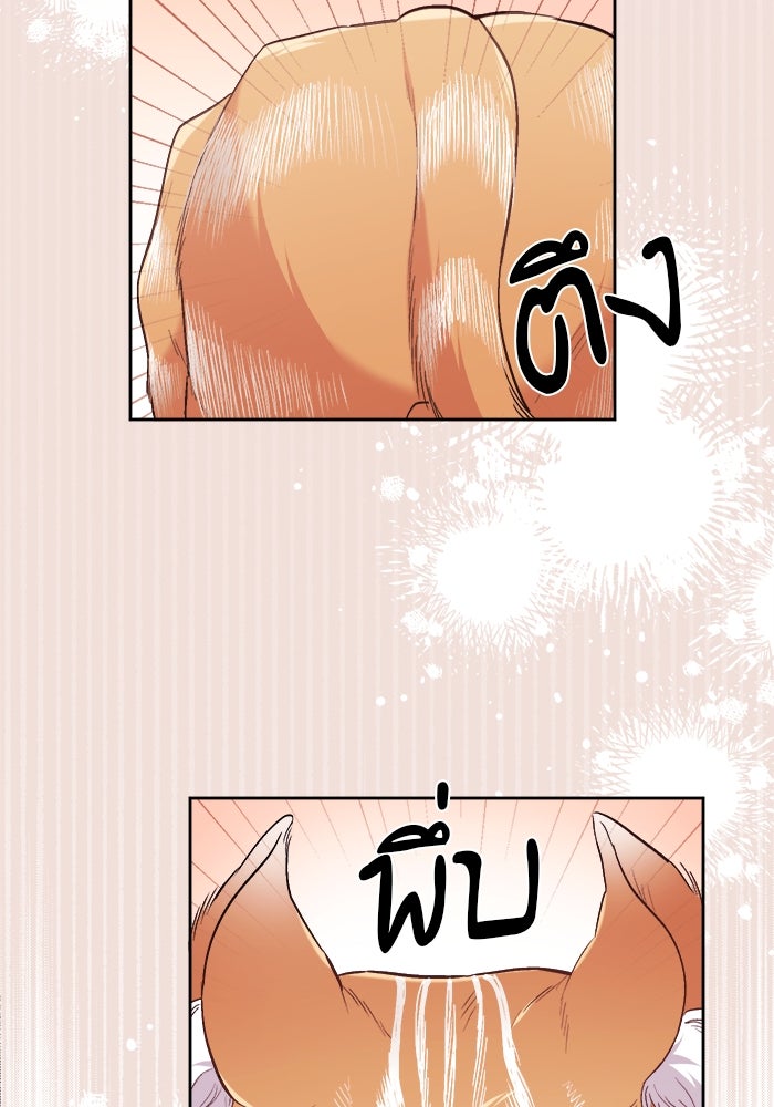 ชีวิตใหม่ของยัยเลดี้ตัวประกอบ - หน้า 32