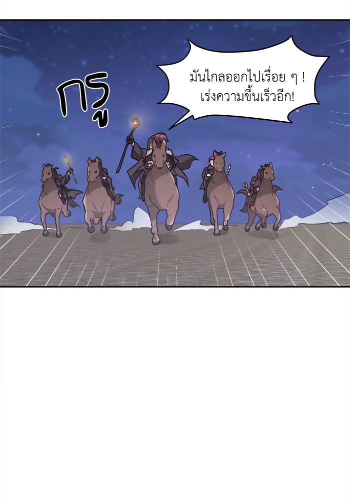 ชีวิตใหม่ของยัยเลดี้ตัวประกอบ - หน้า 24