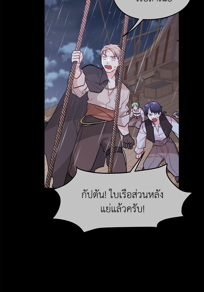 ชีวิตใหม่ของยัยเลดี้ตัวประกอบ - หน้า 30