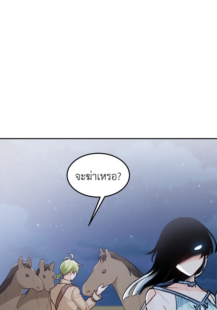 ชีวิตใหม่ของยัยเลดี้ตัวประกอบ - หน้า 44