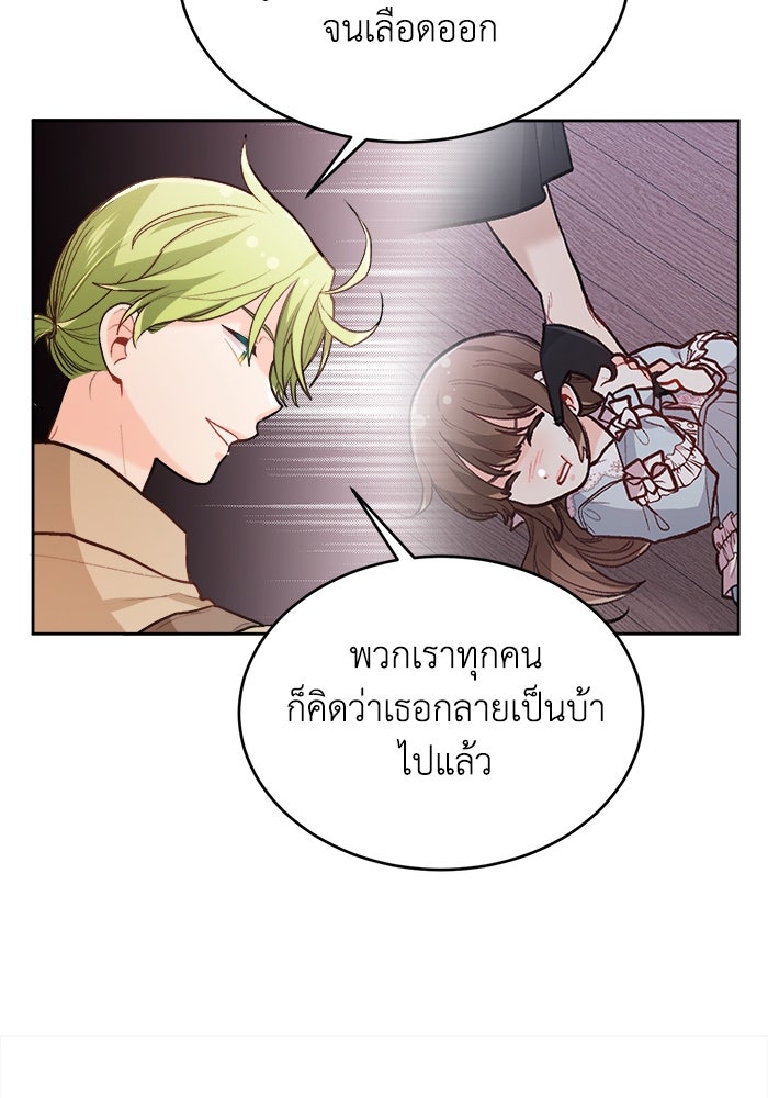 ชีวิตใหม่ของยัยเลดี้ตัวประกอบ - หน้า 54