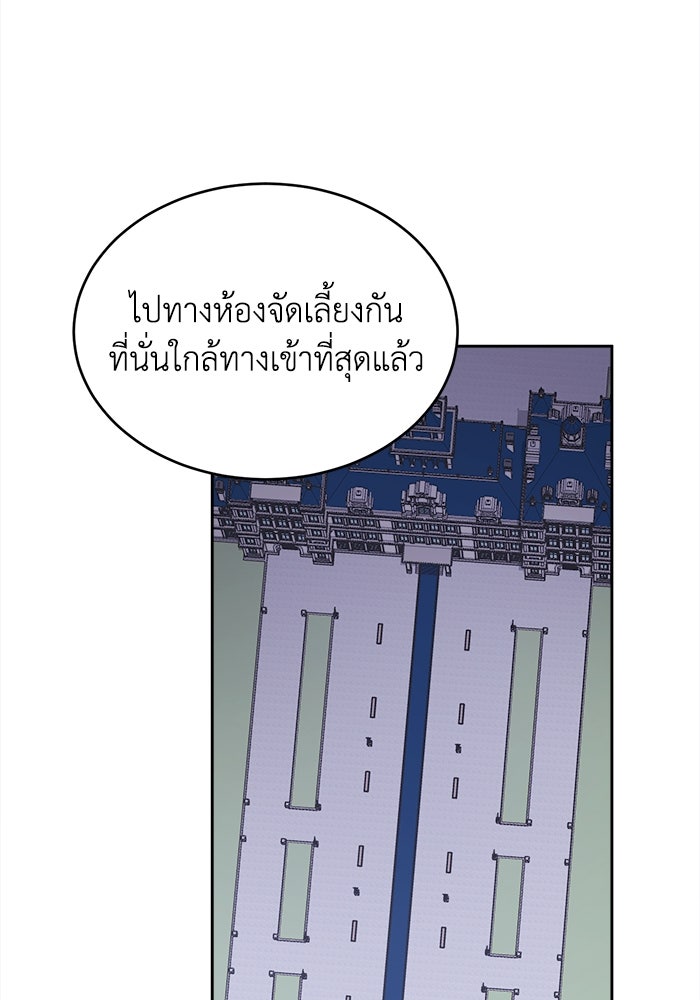 ชีวิตใหม่ของยัยเลดี้ตัวประกอบ - หน้า 79