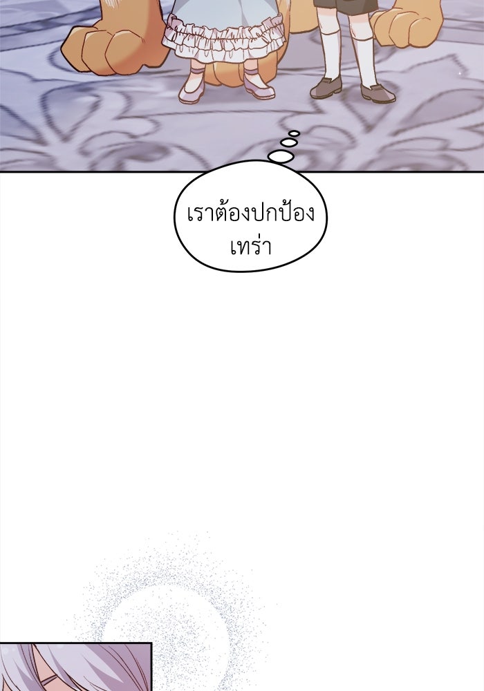 ชีวิตใหม่ของยัยเลดี้ตัวประกอบ - หน้า 18