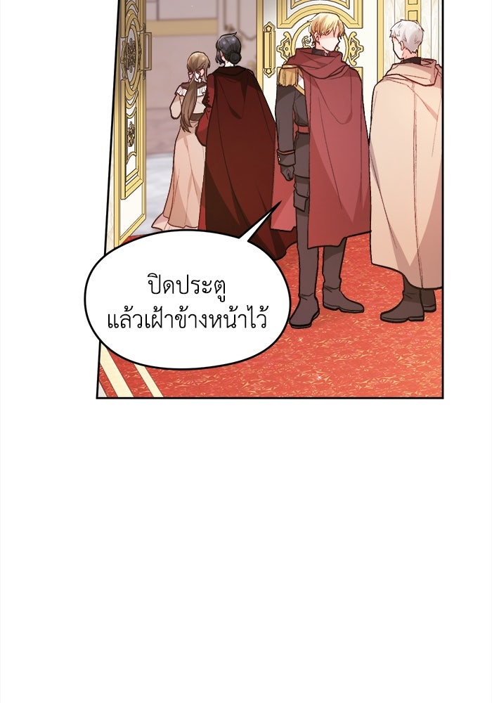 ชีวิตใหม่ของยัยเลดี้ตัวประกอบ - หน้า 34