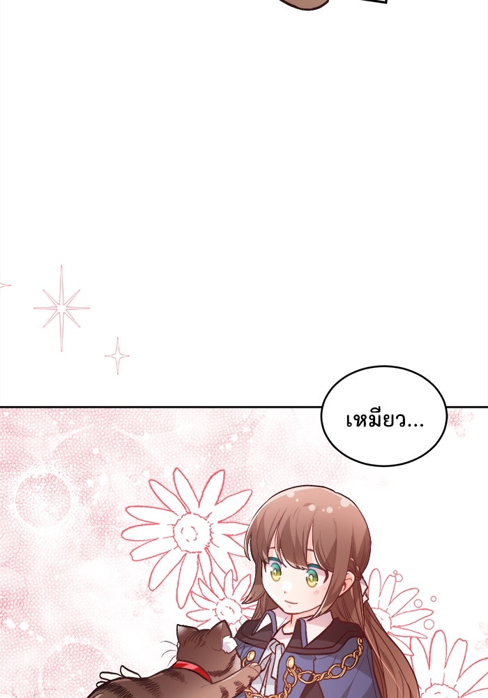 ชีวิตใหม่ของยัยเลดี้ตัวประกอบ - หน้า 57