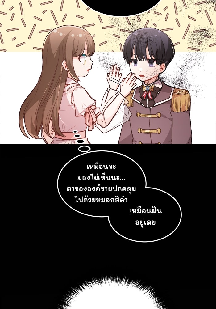 ชีวิตใหม่ของยัยเลดี้ตัวประกอบ - หน้า 74