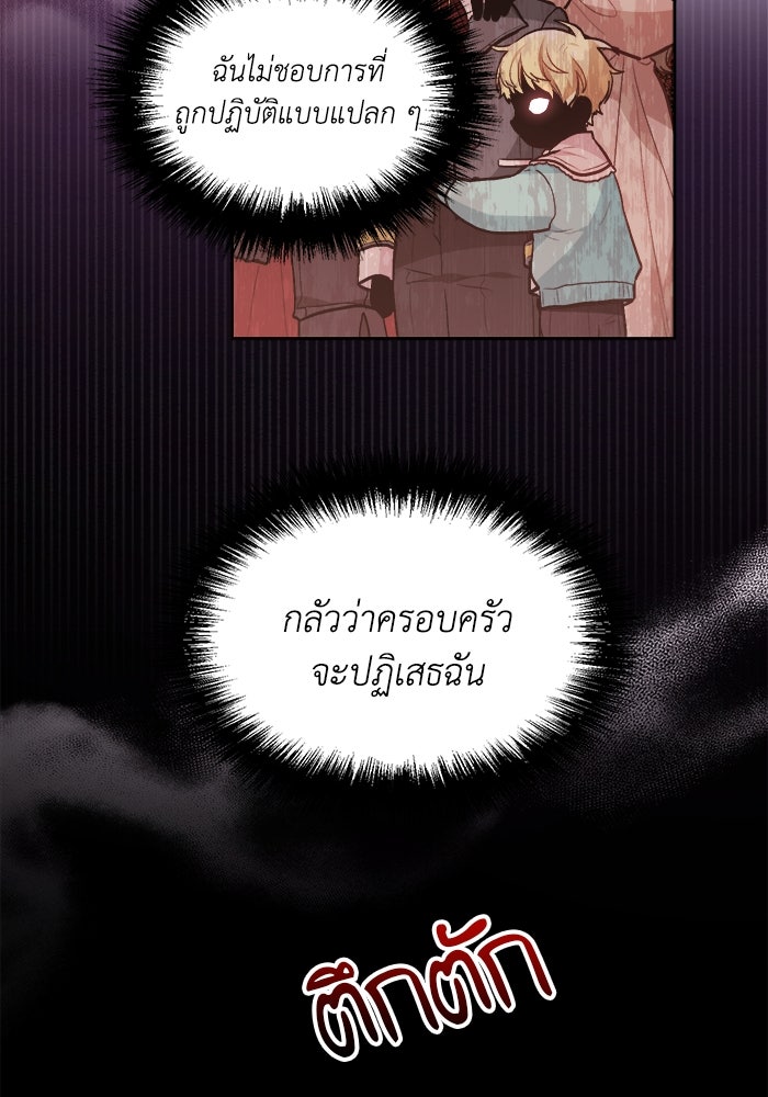 ชีวิตใหม่ของยัยเลดี้ตัวประกอบ - หน้า 87