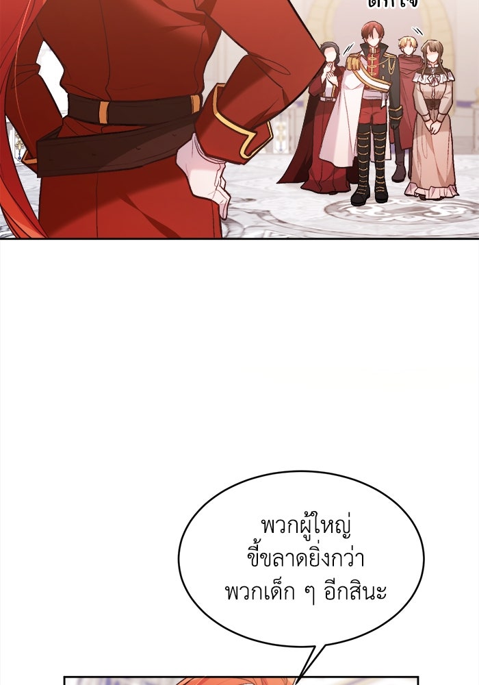 ชีวิตใหม่ของยัยเลดี้ตัวประกอบ - หน้า 38