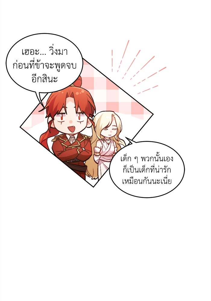 ชีวิตใหม่ของยัยเลดี้ตัวประกอบ - หน้า 47
