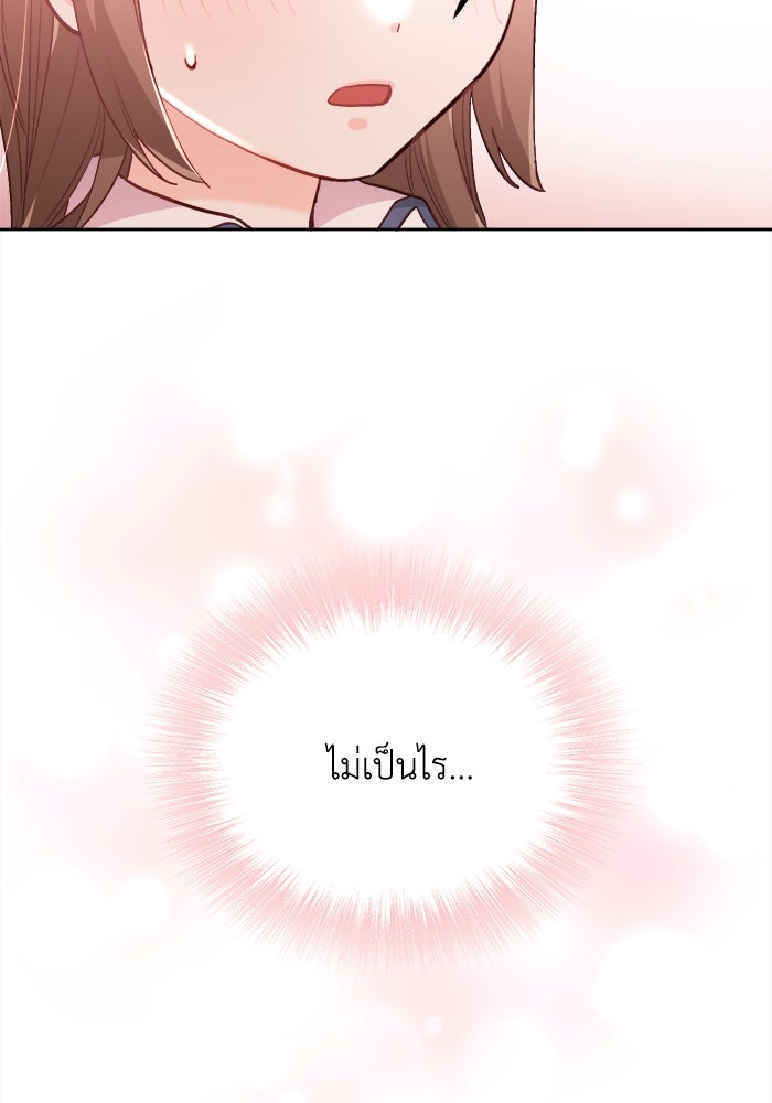 ชีวิตใหม่ของยัยเลดี้ตัวประกอบ - หน้า 71