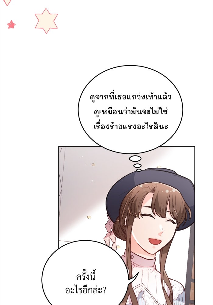 ชีวิตใหม่ของยัยเลดี้ตัวประกอบ - หน้า 102