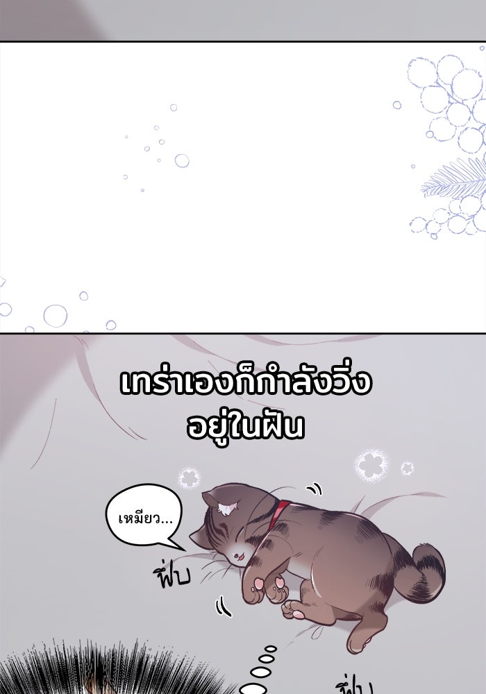 ชีวิตใหม่ของยัยเลดี้ตัวประกอบ - หน้า 12