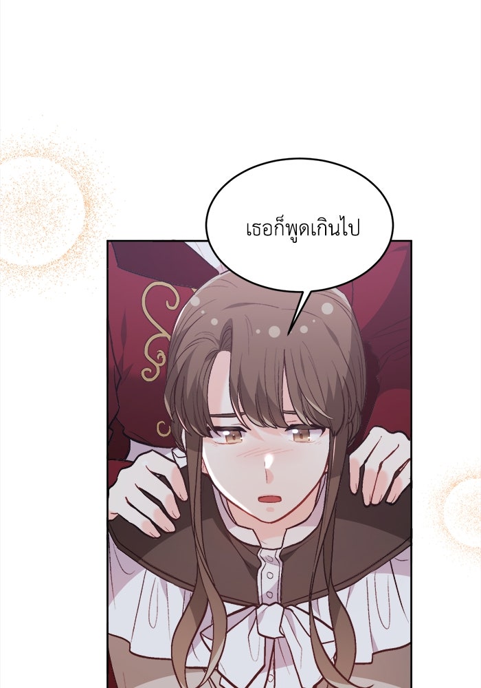 ชีวิตใหม่ของยัยเลดี้ตัวประกอบ - หน้า 37