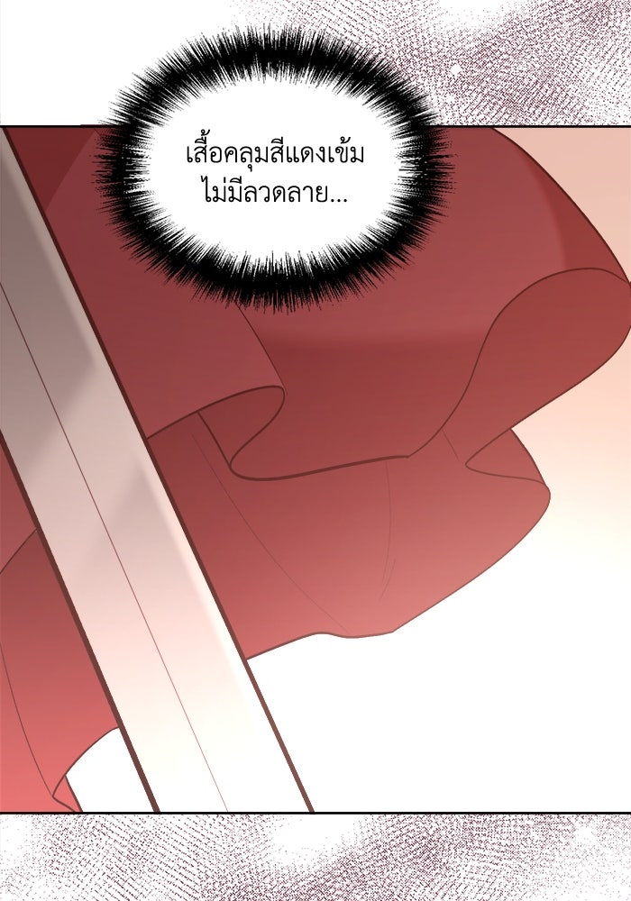 ชีวิตใหม่ของยัยเลดี้ตัวประกอบ - หน้า 49