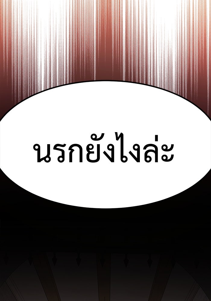 ชีวิตใหม่ของยัยเลดี้ตัวประกอบ - หน้า 61