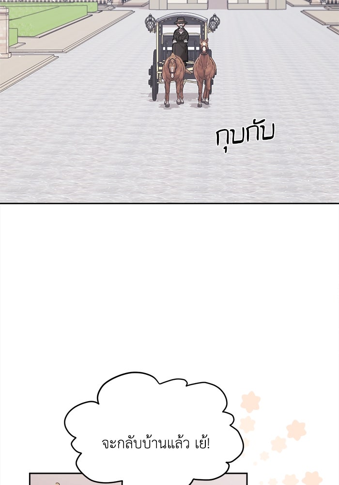 ชีวิตใหม่ของยัยเลดี้ตัวประกอบ - หน้า 65