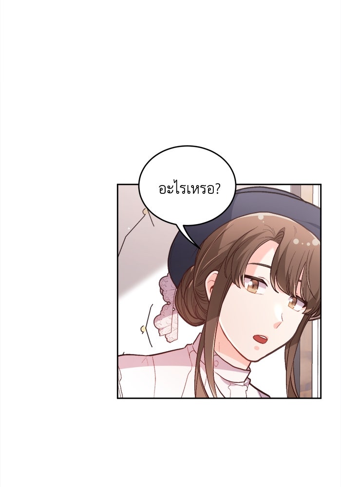ชีวิตใหม่ของยัยเลดี้ตัวประกอบ - หน้า 78