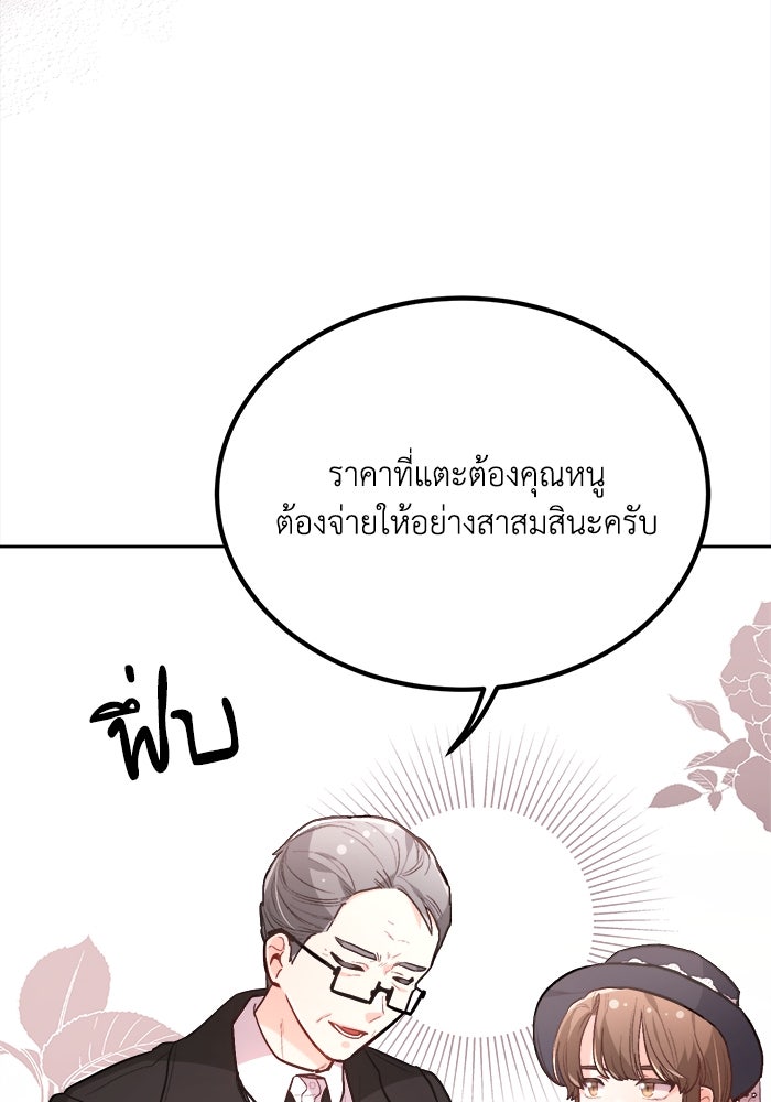 ชีวิตใหม่ของยัยเลดี้ตัวประกอบ - หน้า 36