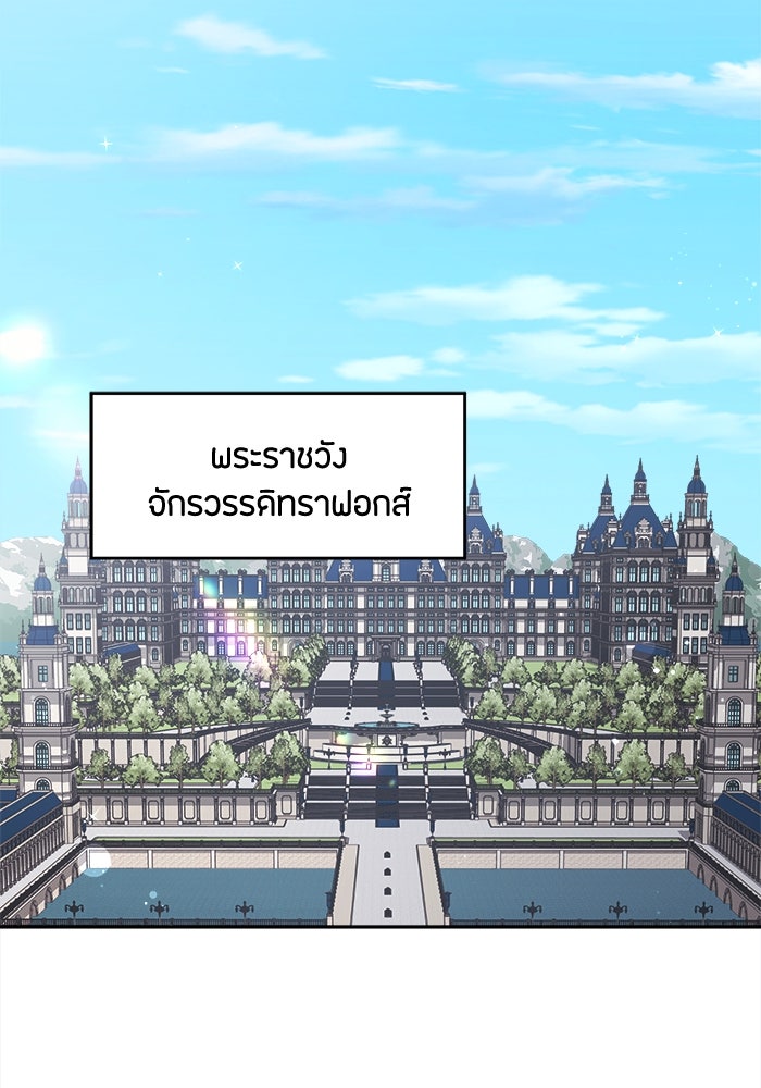 ชีวิตใหม่ของยัยเลดี้ตัวประกอบ - หน้า 40