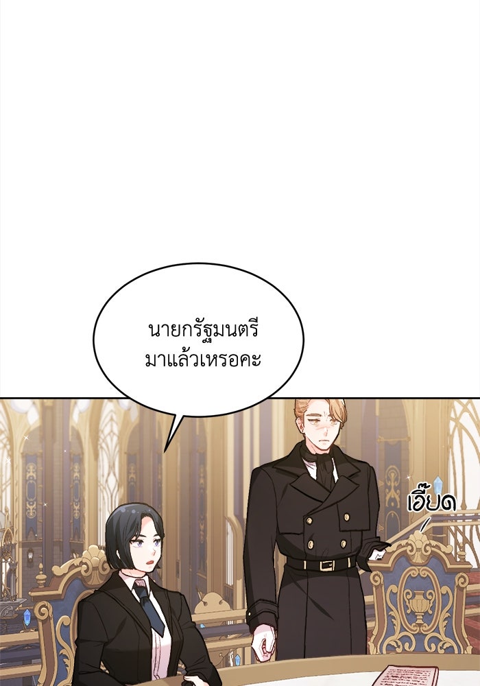 ชีวิตใหม่ของยัยเลดี้ตัวประกอบ - หน้า 43