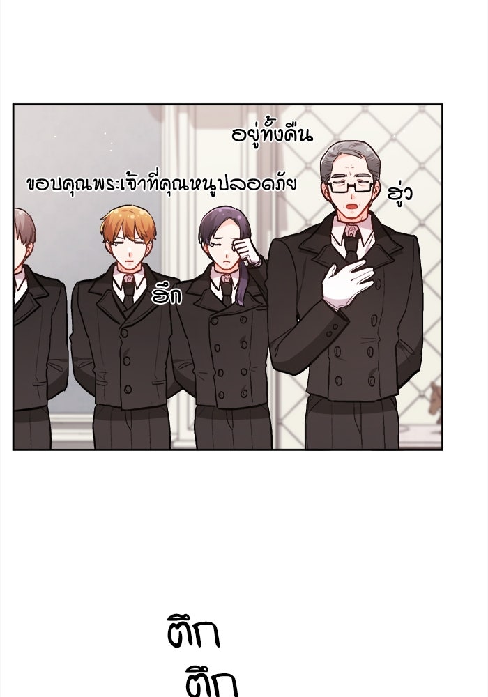 ชีวิตใหม่ของยัยเลดี้ตัวประกอบ - หน้า 5