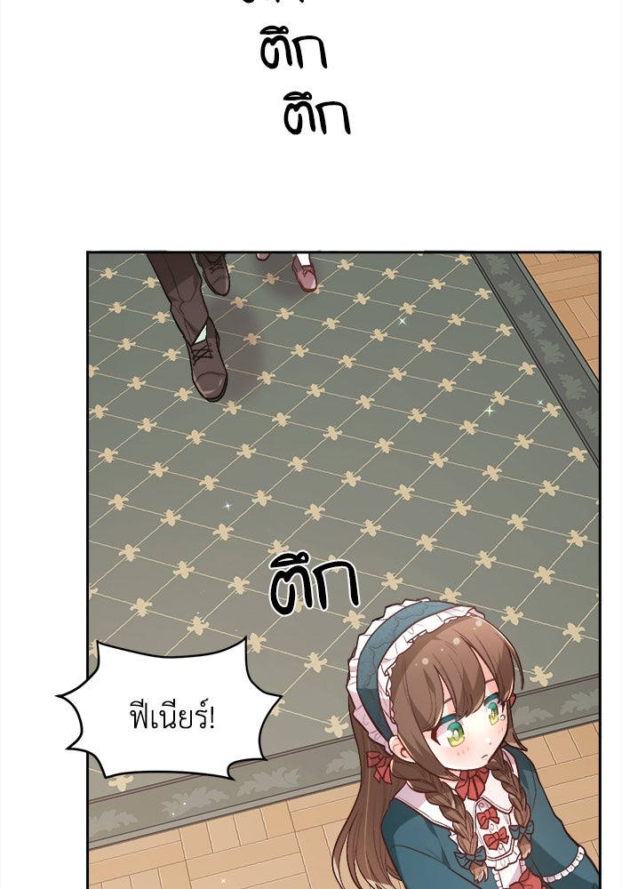 ชีวิตใหม่ของยัยเลดี้ตัวประกอบ - หน้า 6